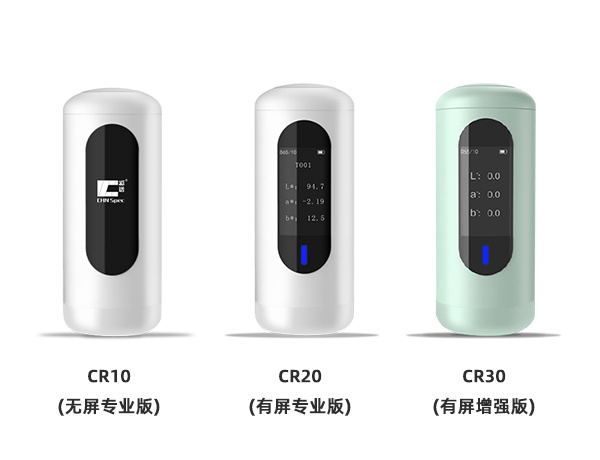 彩譜科技便攜式色差儀：產品線全覆蓋，幾百至數萬，滿足多元需求:色差儀