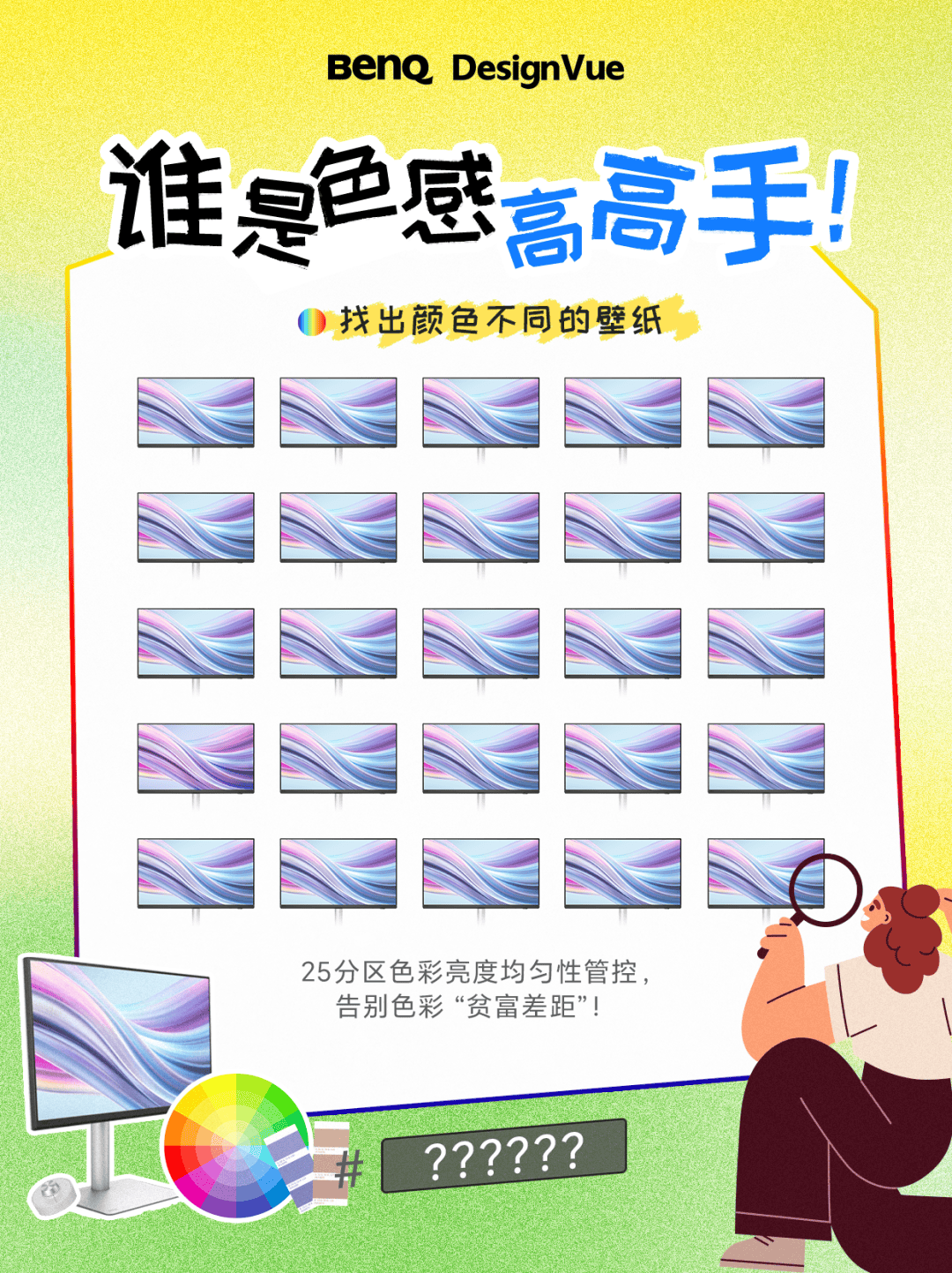 誰是色感高高手？測測你的色彩敏感度:測色儀
